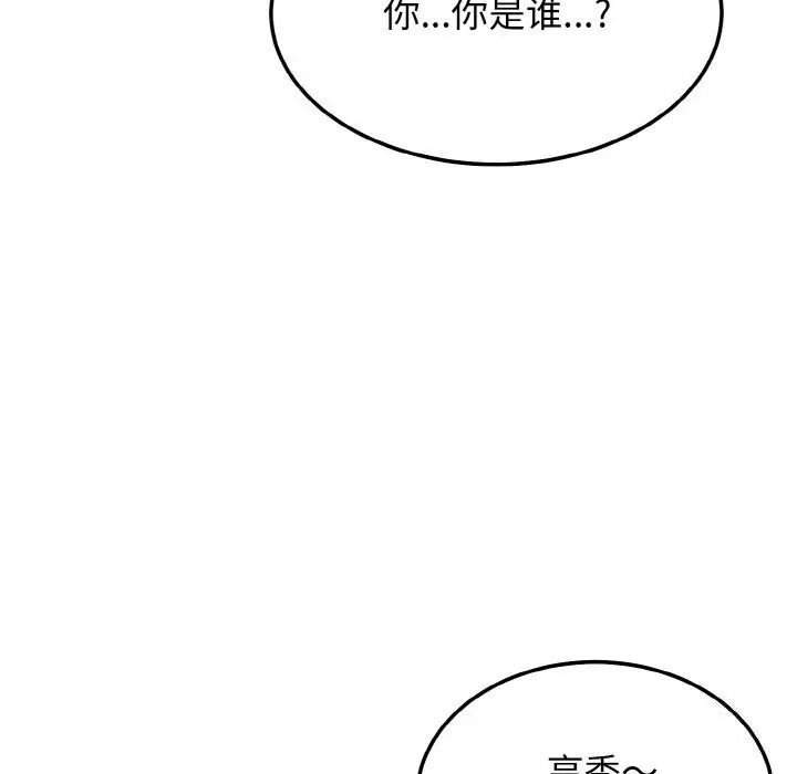 漫画《身体互换》第19话第58张图