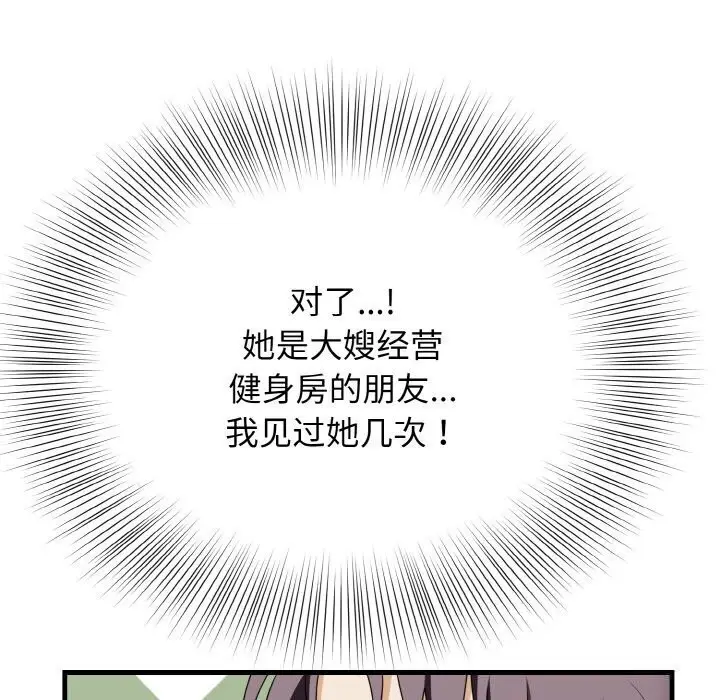 漫画《身体互换》第19话第66张图