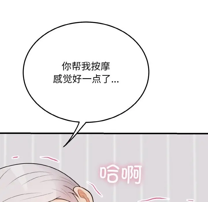 漫画《身体互换》第19话第94张图