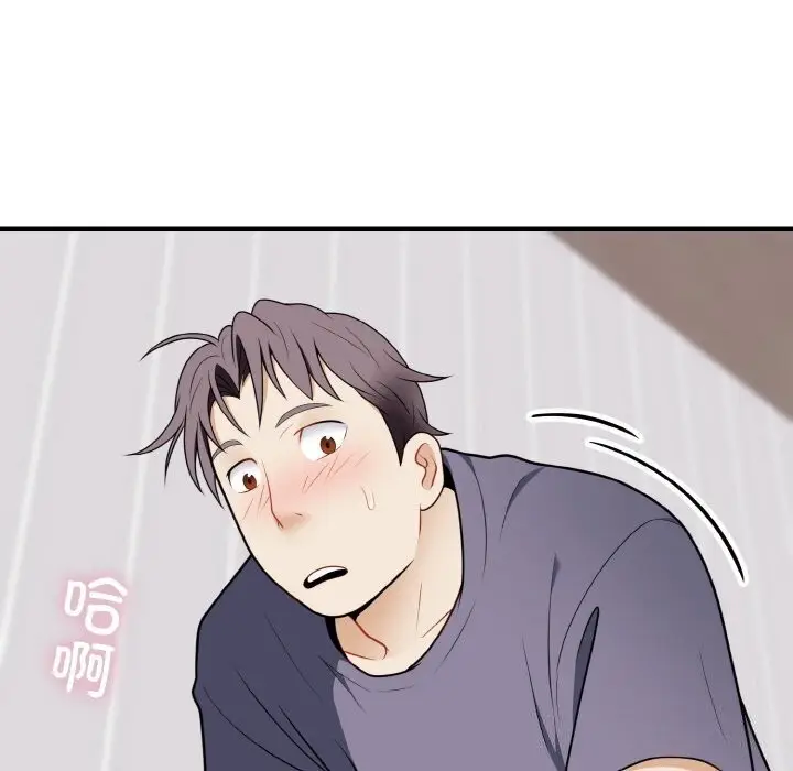 漫画《身体互换》第19话第96张图