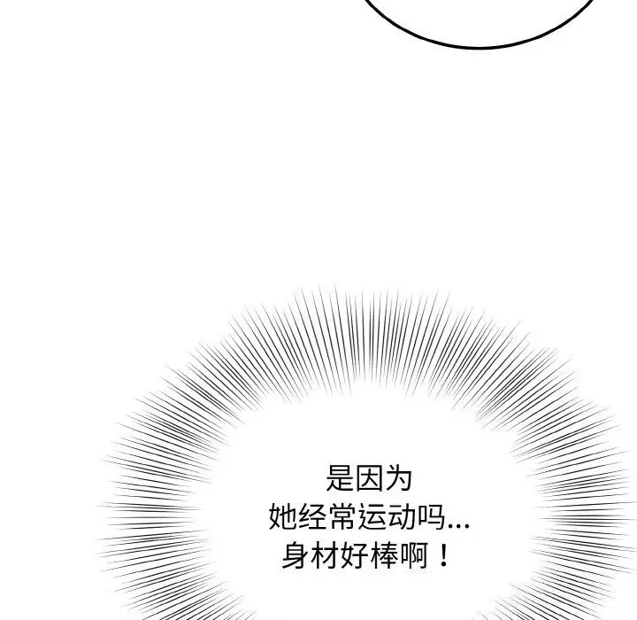 漫画《身体互换》第19话第98张图