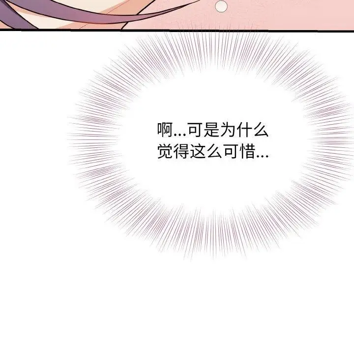 漫画《身体互换》第20话第104张图