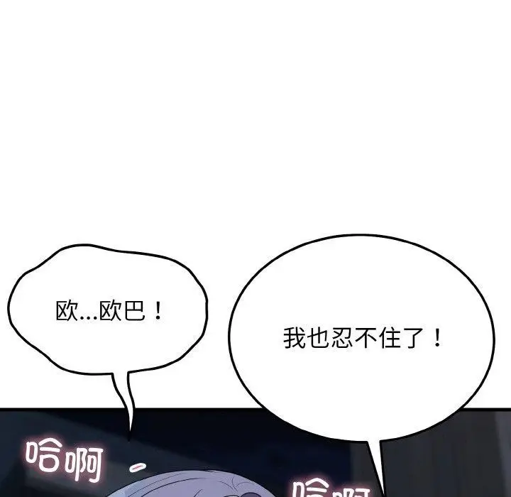 漫画《身体互换》第20话第112张图