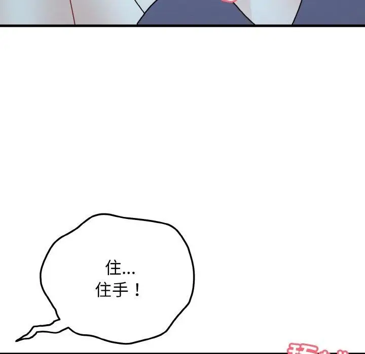 漫画《身体互换》第20话第114张图