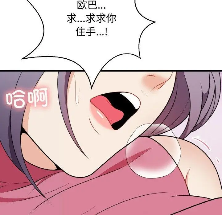 漫画《身体互换》第20话第118张图