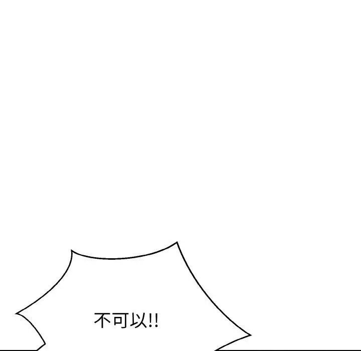 漫画《身体互换》第20话第122张图