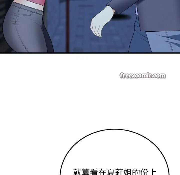 漫画《身体互换》第20话第126张图
