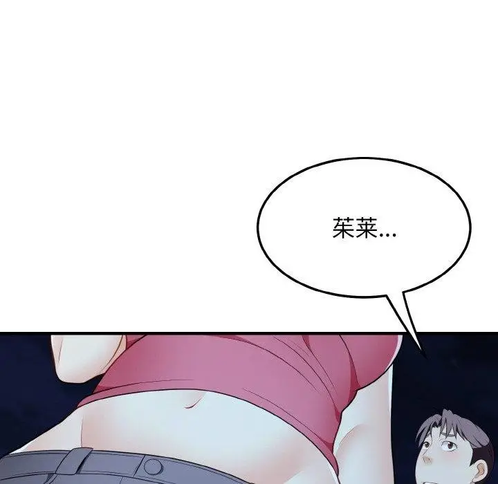 漫画《身体互换》第20话第133张图