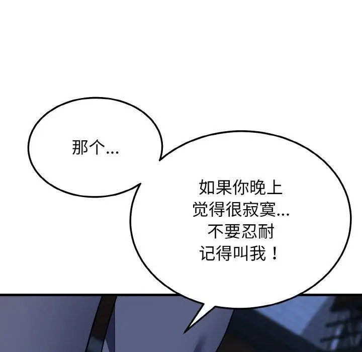 漫画《身体互换》第20话第135张图