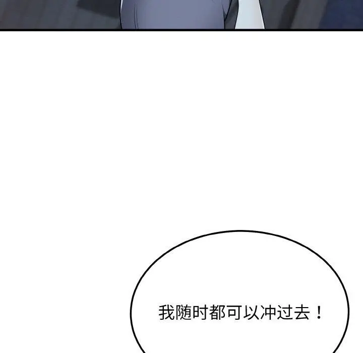 漫画《身体互换》第20话第137张图