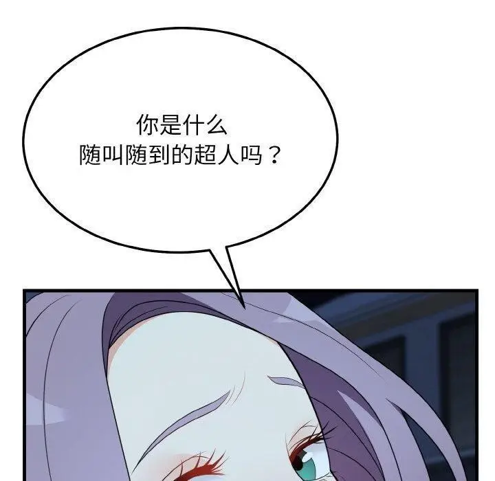 漫画《身体互换》第20话第140张图
