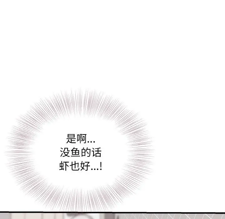 漫画《身体互换》第20话第153张图