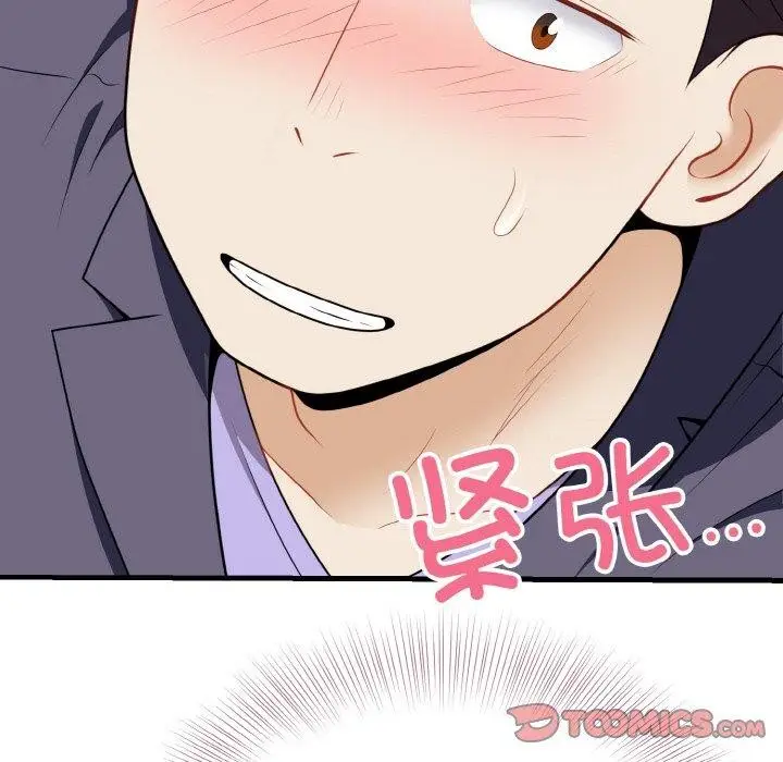漫画《身体互换》第20话第156张图