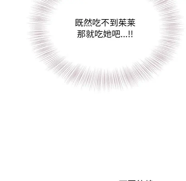 漫画《身体互换》第20话第157张图
