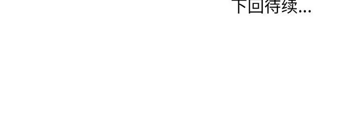 漫画《身体互换》第20话第158张图