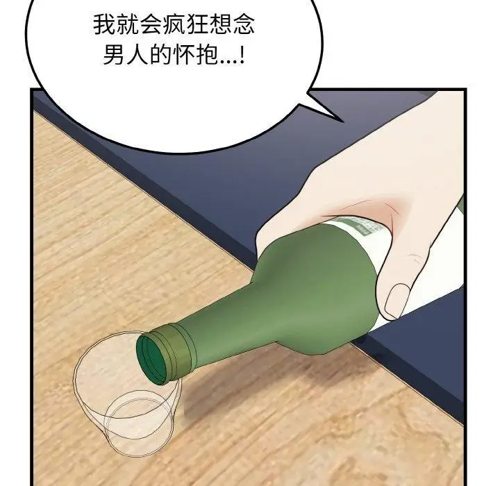 漫画《身体互换》第20话第16张图