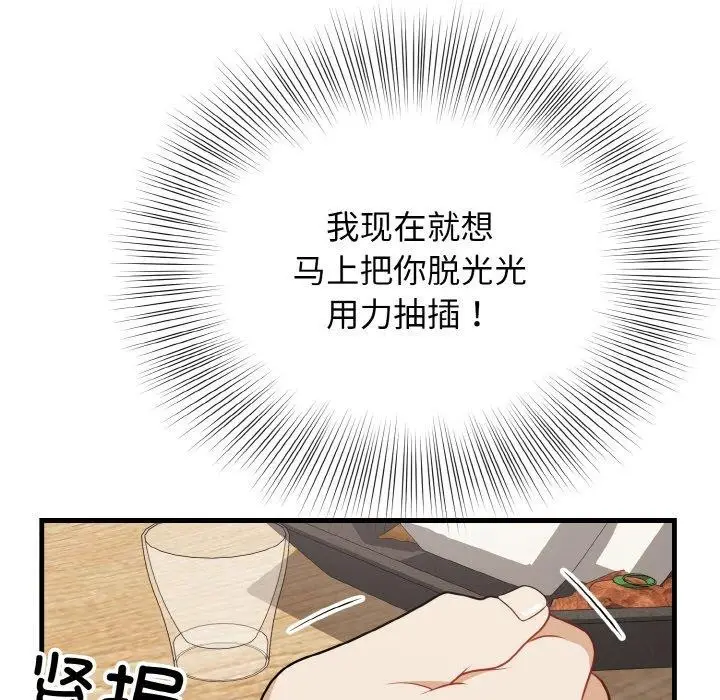 漫画《身体互换》第20话第22张图