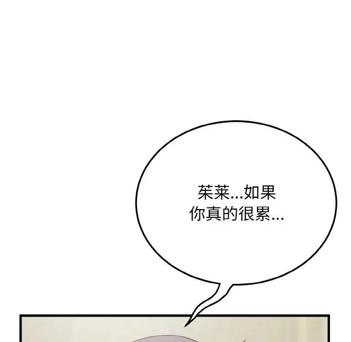 漫画《身体互换》第20话第28张图