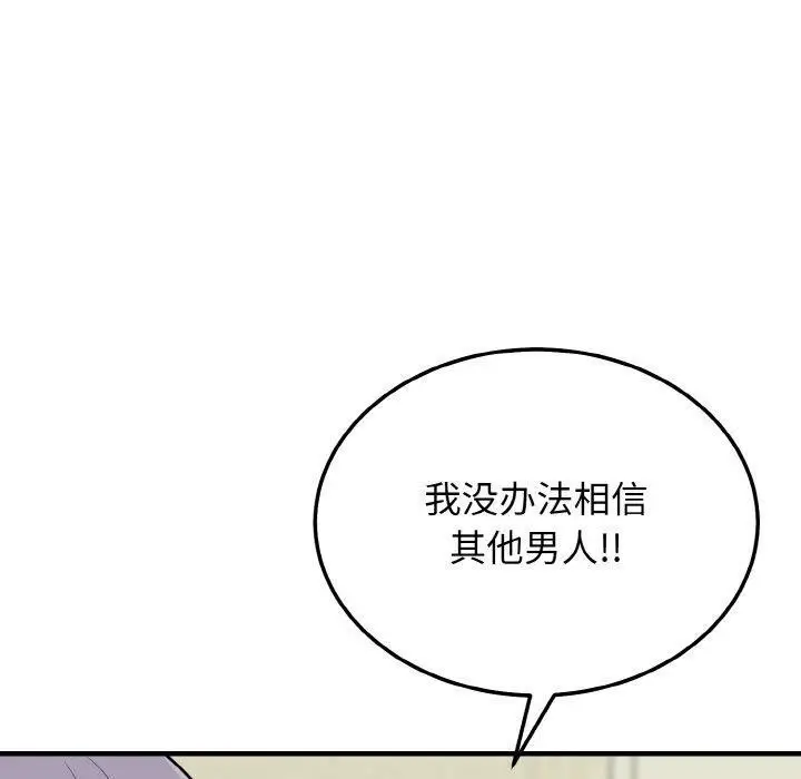 漫画《身体互换》第20话第40张图