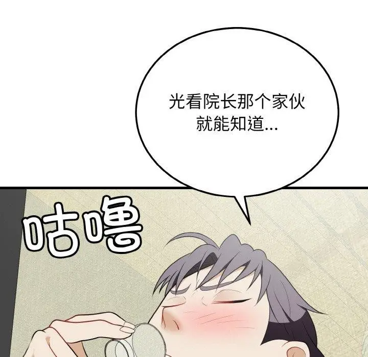 漫画《身体互换》第20话第46张图