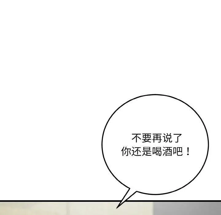 漫画《身体互换》第20话第50张图