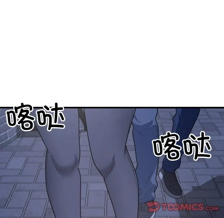 漫画《身体互换》第20话第66张图