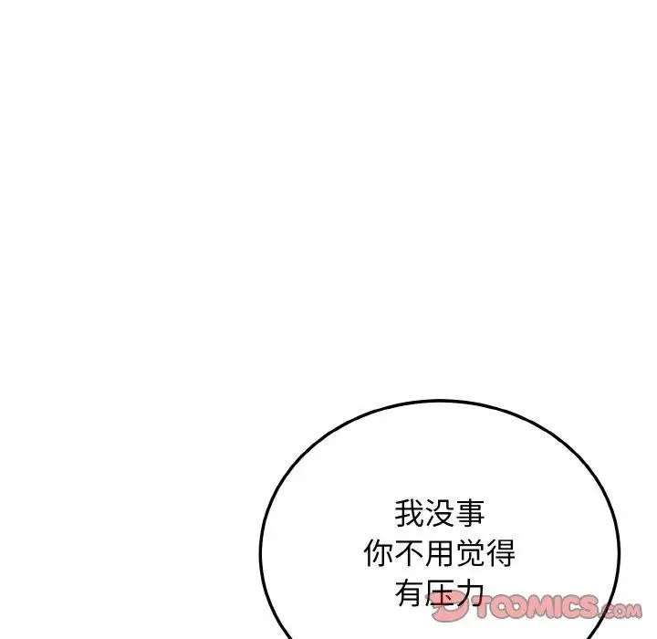 漫画《身体互换》第20话第75张图