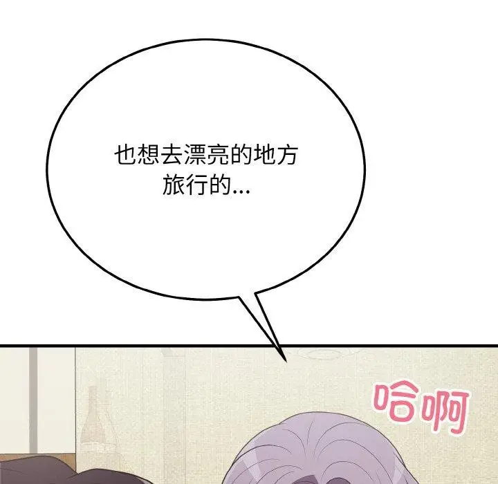 漫画《身体互换》第20话第8张图