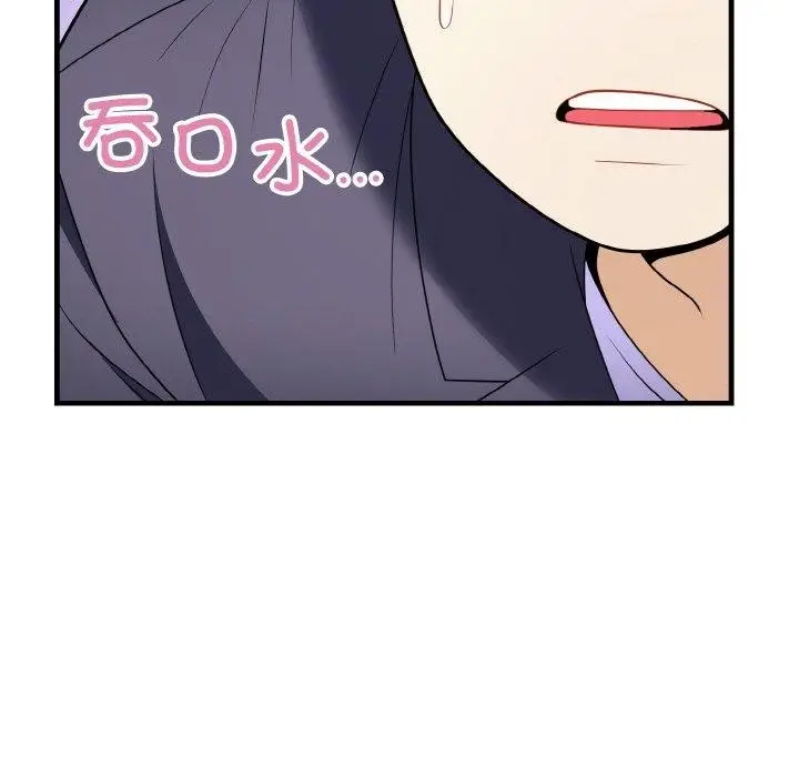 漫画《身体互换》第20话第82张图