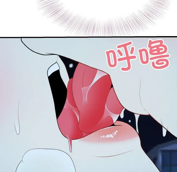 漫画《身体互换》第20话第98张图