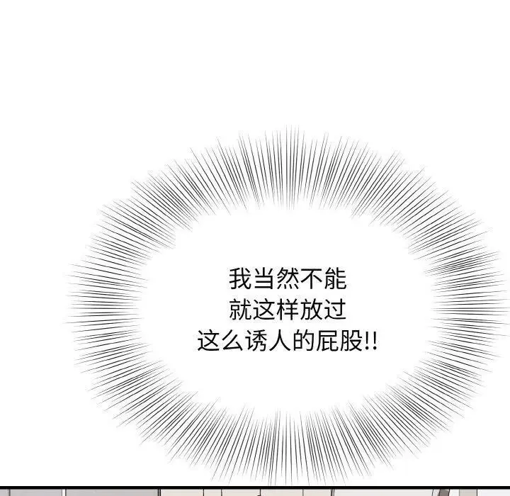 漫画《身体互换》第21话第10张图