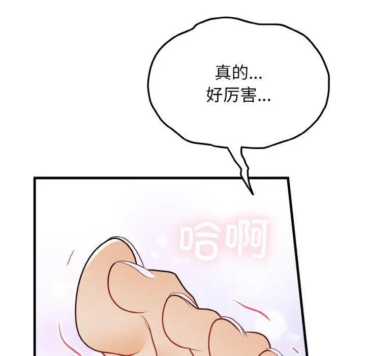 漫画《身体互换》第21话第117张图