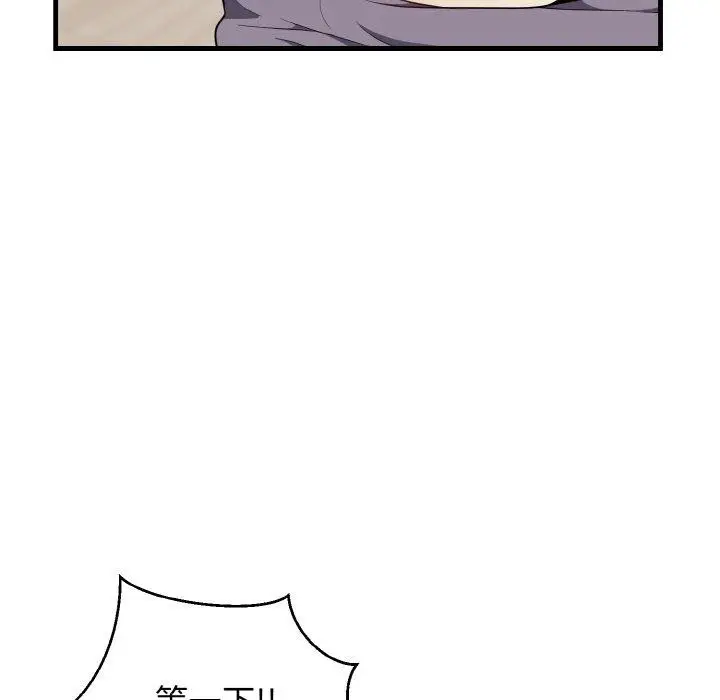 漫画《身体互换》第21话第131张图