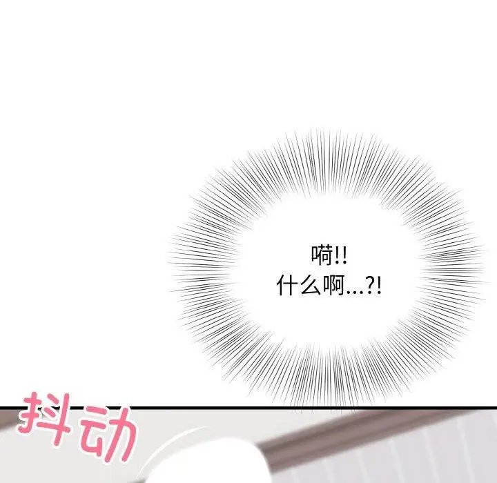 漫画《身体互换》第21话第133张图