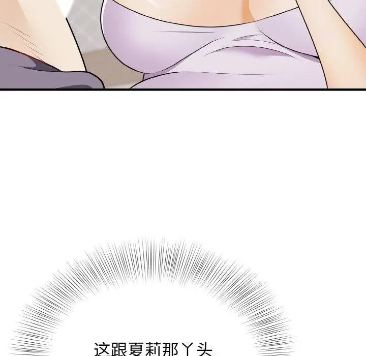 漫画《身体互换》第21话第135张图