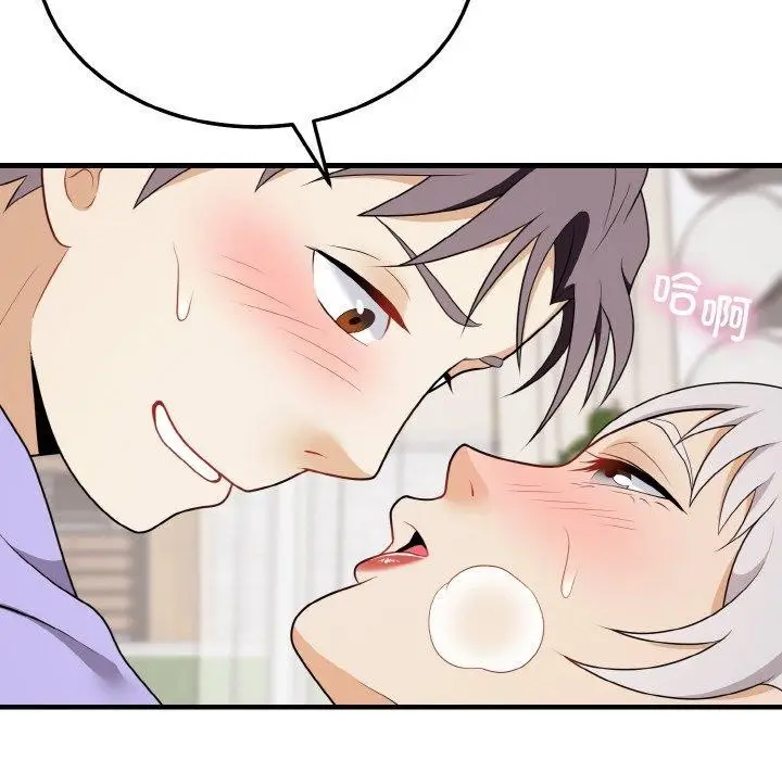 漫画《身体互换》第21话第141张图