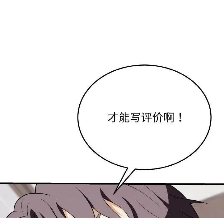 漫画《身体互换》第21话第149张图