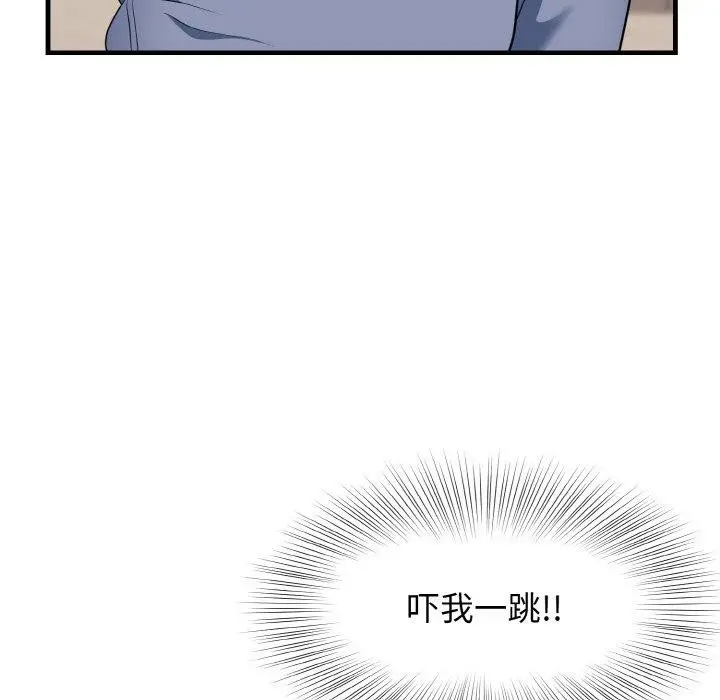 漫画《身体互换》第21话第16张图