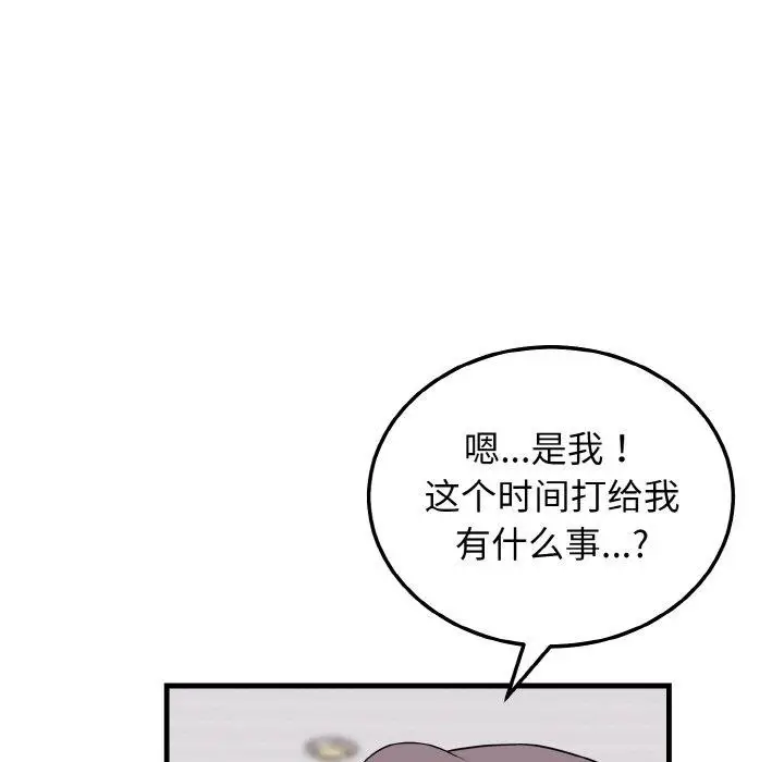 漫画《身体互换》第21话第23张图