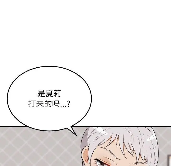 漫画《身体互换》第21话第32张图
