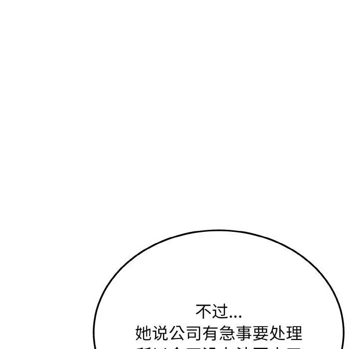漫画《身体互换》第21话第34张图