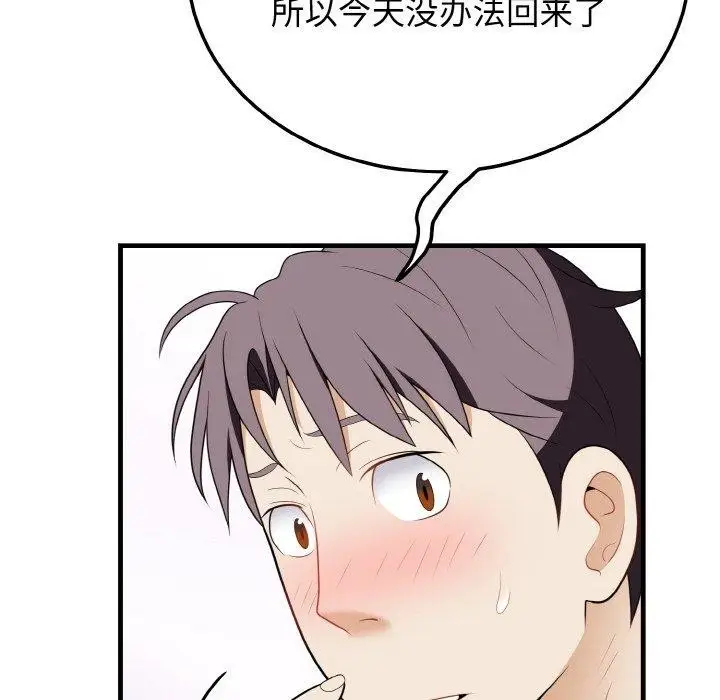 漫画《身体互换》第21话第35张图