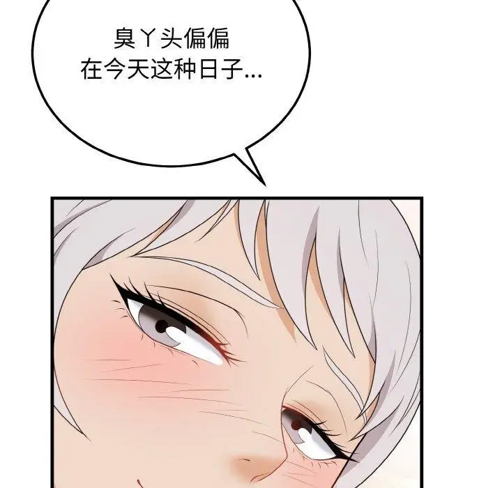 漫画《身体互换》第21话第37张图