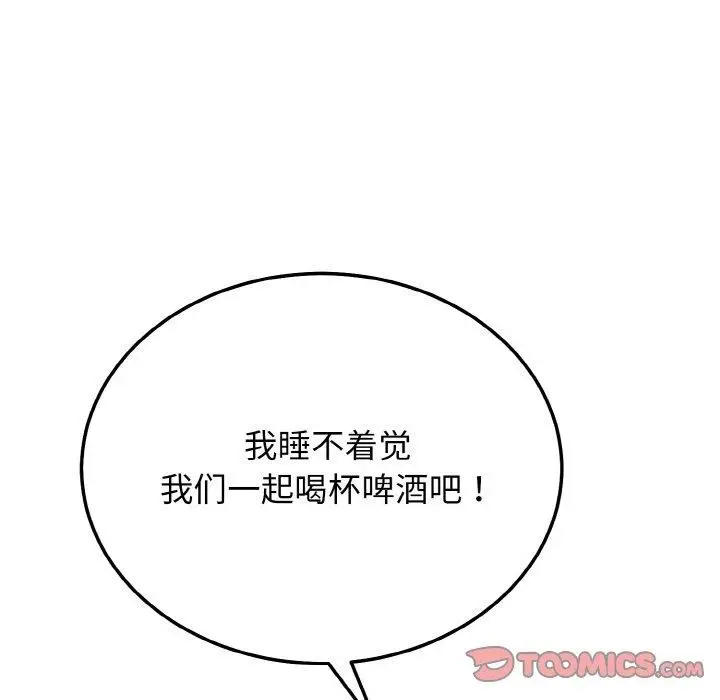 漫画《身体互换》第21话第39张图