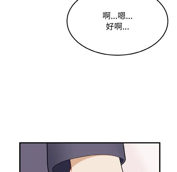 漫画《身体互换》第21话第42张图