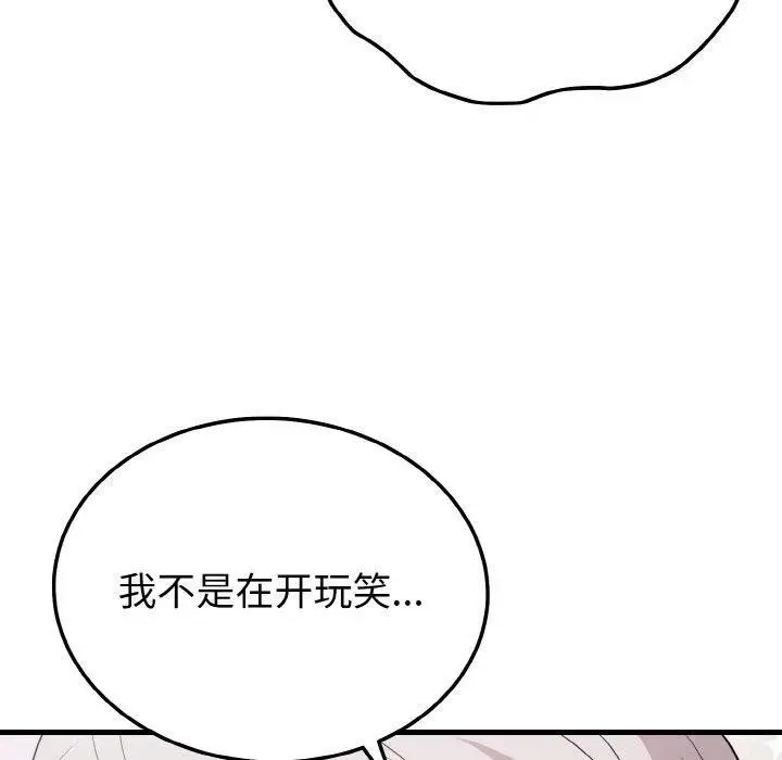 漫画《身体互换》第21话第60张图
