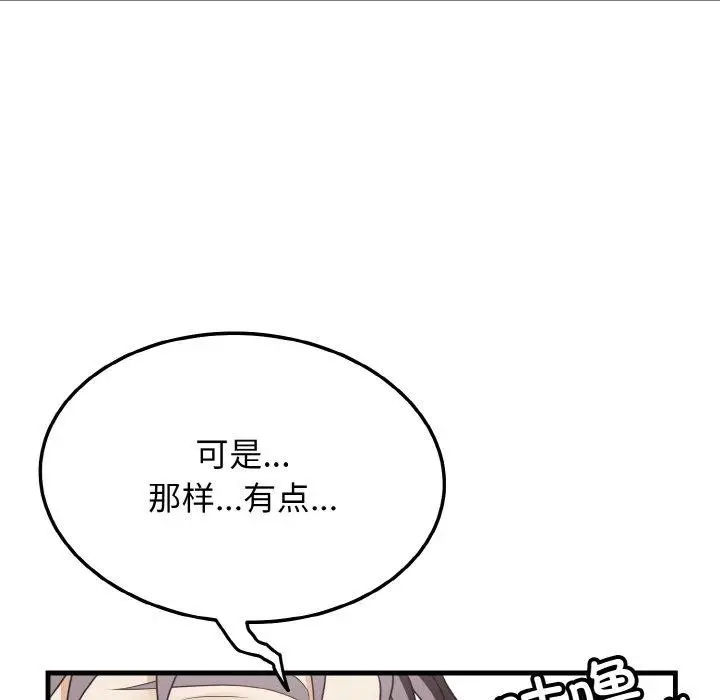 漫画《身体互换》第21话第65张图