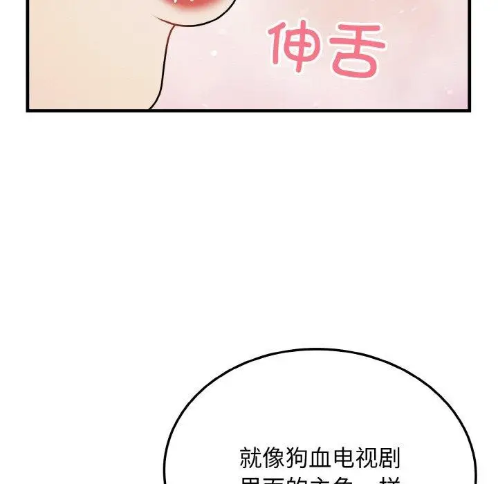 漫画《身体互换》第21话第73张图