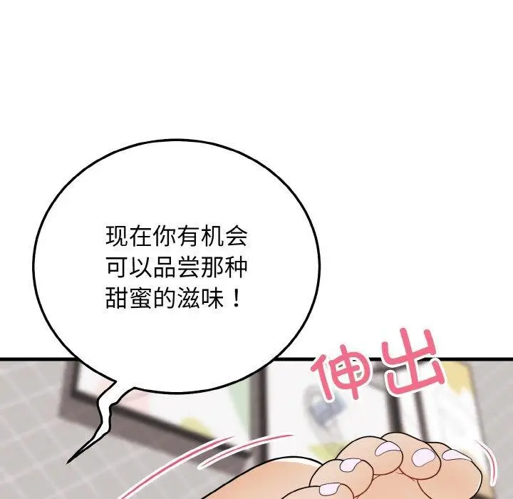 漫画《身体互换》第21话第88张图
