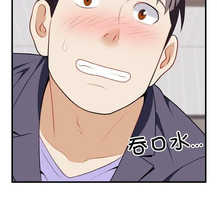 漫画《身体互换》第21话第9张图